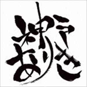 (オムニバス) 神戸ありき [CD]