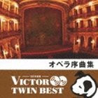 VICTOR TWIN BEST：：オペラ序曲集 [CD]