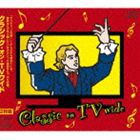 クラシック・オン・TVワイド [CD]