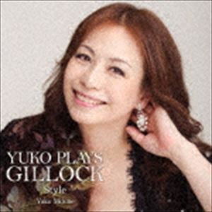 三舩優子 / ユウコ・プレイズ・ギロック-スタイル- [CD]
