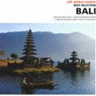 (オムニバス) COLEZO!： バリ島の音楽 [CD]