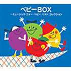 COLEZO!： ベビーBOX 〜ミュージック・フォー・ベビー ベスト・コレクション ※再発売 [CD]