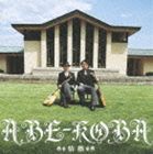 ABE-KOBA / 情熱 [CD]