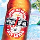 熱帯JAZZ楽団 / 熱帯JAZZ楽団 XVI〜EASY LOVER〜 [CD]