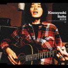 斉藤和義 / 喜びの唄 [CD]