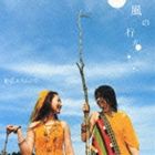 東京エスムジカ / 風の行方（初回限定盤定） [CD]