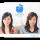 Kiroro / 忘れないで 〜Live at OKINAWA ’05〜（初回盤） [CD]