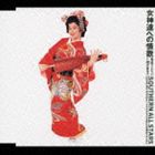 サザンオールスターズ / BRAND-NEW SOUND 25： 女神達への情歌（報道されないY型の彼方へ） [CD]