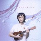 つじあやの / さよなら愛してる [CD]