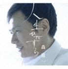 森進一 / 人生ひたすら／時代の河よ [CD]