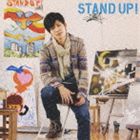 洸平 / STAND UP!（通常盤） [CD]