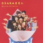 OSAKAままん / 踊りゃんせ [CD]