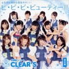 お掃除ユニットCLEAR’S / ビ・ビ・ビ・ビューティー!!!（限定盤／東京盤） [CD]