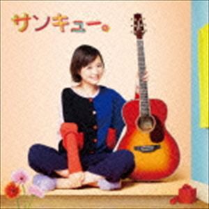 大原櫻子 / サンキュー。（通常盤） [CD]