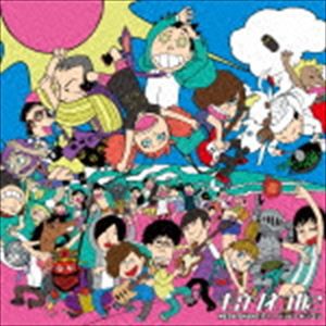 キュウソネコカミ / MEGA SHAKE IT !／ハッピーポンコツ（通常盤） [CD]