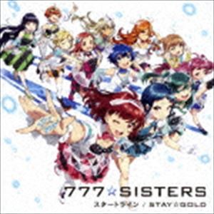 777☆SISTERS / スタートライン／STAY☆GOLD（通常盤） [CD]