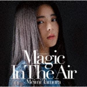 田村芽実 / 魔法をあげるよ 〜Magic In The Air〜（通常盤） [CD]