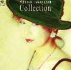 高橋真梨子 / スペシャル・ベスト〜コレクション [CD]