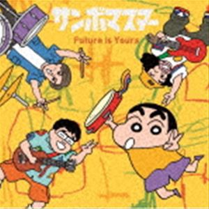 サンボマスター / Future is Yours（生産限定盤／クレヨンしんちゃん盤） [CD]