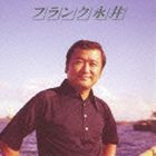 フランク永井 / COLEZO!： フランク永井ベスト [CD]