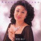 松尾和子 / COLEZO!： 松尾和子ベスト [CD]