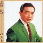 三浦洸一 / COLEZO!： 三浦洸一ベスト [CD]