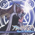 テレビ東京アニメーション： アクエリアンエイジ Sign for Evolution SPHERE 2： Influential WIZ-DOM [CD]