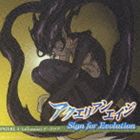 テレビ東京アニメーション： アクエリアンエイジ Sign for Evolution SPHERE 3： Influential ダークロア [CD]