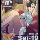 田中理恵（セイ） / テレビ朝日アニメーション：爆裂天使 SUIT CD ”使”Sei-19 [CD]