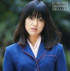 岩崎宏美 / ゴールデン☆ベスト 岩崎宏美 ※再発売 [CD]