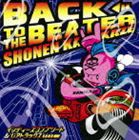 少年カミカゼ / BACK TO THE BEATER インディーズコンプリート＆レアトラックス [CD]