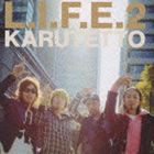 カルテット / L.I.F.E.2 [CD]