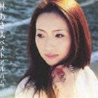 林あさ美 / 林あさ美 ベストアルバム [CD]