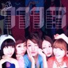 THE ポッシボー / 1116（通常盤） [CD]