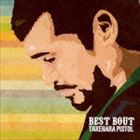 竹原ピストル / BEST BOUT [CD]