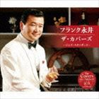 フランク永井 / フランク永井 ザ・カバーズ（ジャズ・スタンダード） [CD]