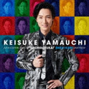 山内惠介 / ライブカバーアルバム「惠音楽会」演歌・歌謡編 [CD]