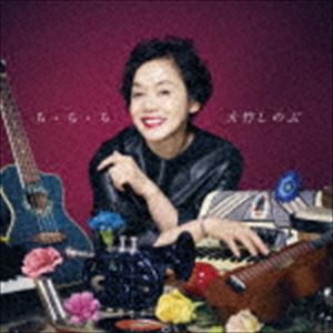 大竹しのぶ / ち・ち・ち [CD]