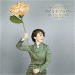 遠藤響子 / ワイルドフラワー Best of Pure Mode Years 1999-2018 [CD]