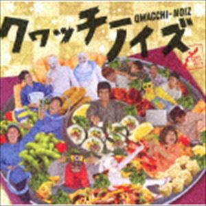 クヮッチーノイズ [CD]