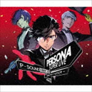 (ゲーム・ミュージック) PERSONA SUPER LIVE P-SOUND STREET 2019 〜Q番シアターへようこそ〜 [CD]