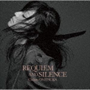 鬼束ちひろ / REQUIEM AND SILENCE（通常盤） [CD]