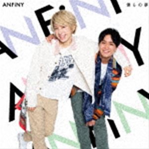 ANFiNY / 僕らの夢（通常盤） [CD]