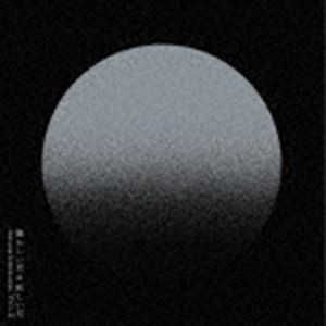 サカナクション / 懐かしい月は新しい月 Vol.2 〜Rearrange ＆ Remix works〜（通常盤） [CD]