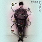 野宮真貴 / ピンクの心 ＋2（SHM-CD） [CD]