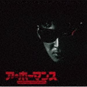 (オリジナル・サウンドトラック) ア・ホーマンス オリジナル・サウンドトラック（UHQCD） [CD]