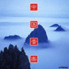 中国中央民族楽団 / COLEZO!： 中国メロディー CHINESE HIT MELODIES [CD]