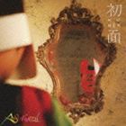 サクライ助手 / 初面−WOMEN− [CD]