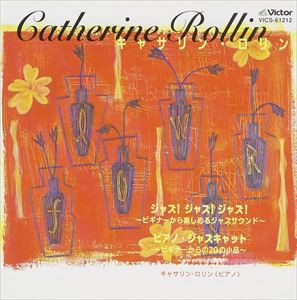 キャサリン・ロリン（ピアノ） / キャサリン・ロリン／ジャズ!ジャズ!ジャズ!〜ビギナーから楽しめるジャズサウンド〜 [CD]