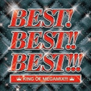 BEST!BEST!!BEST!!! KING OF MEGAMIX!!!（スペシャルプライス盤） [CD]